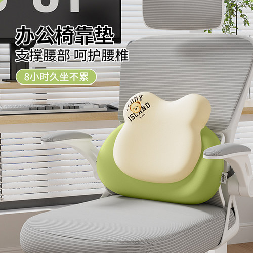 【泰迪爱兰联名】办公室护腰靠垫