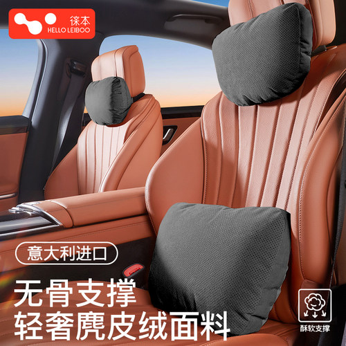 徕本汽车腰靠垫腰垫车载座椅腰托枕主驾驶车用靠背垫开车护腰神器