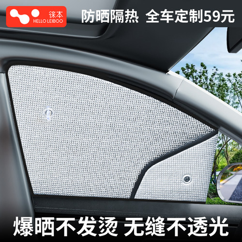 【不透一丝光】专车定制隐私遮阳