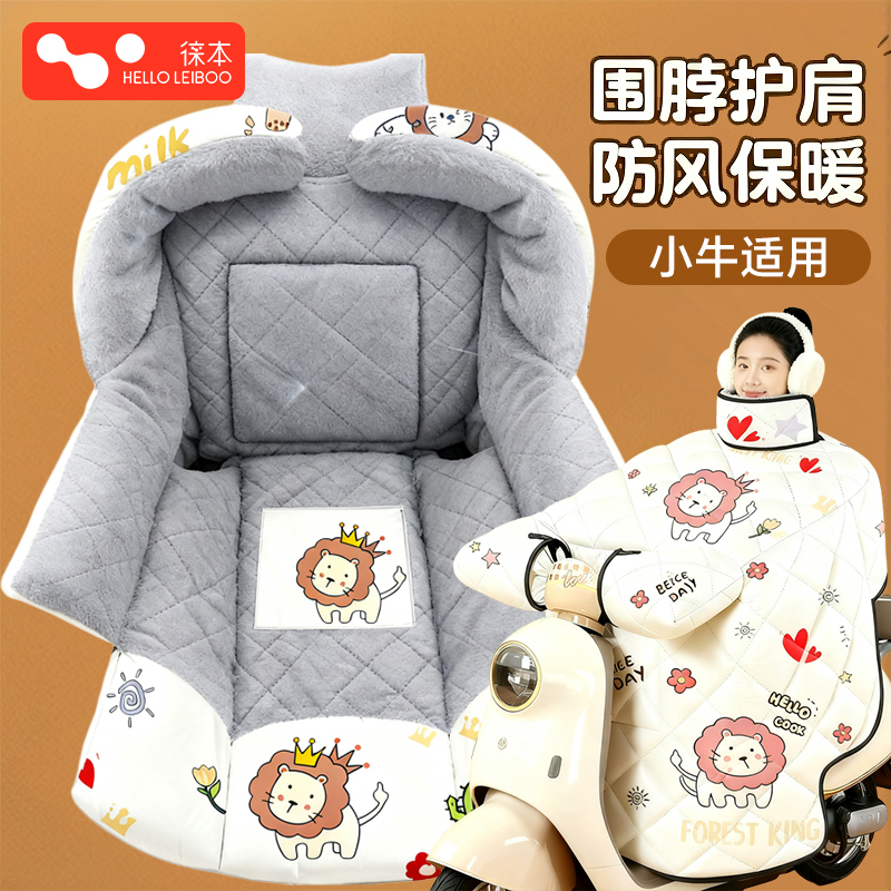 【热销第一】电动车挡风被防寒