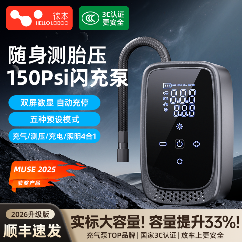 车载无线充气泵打气泵电动自行车打气筒自动便携式汽车用测轮胎压