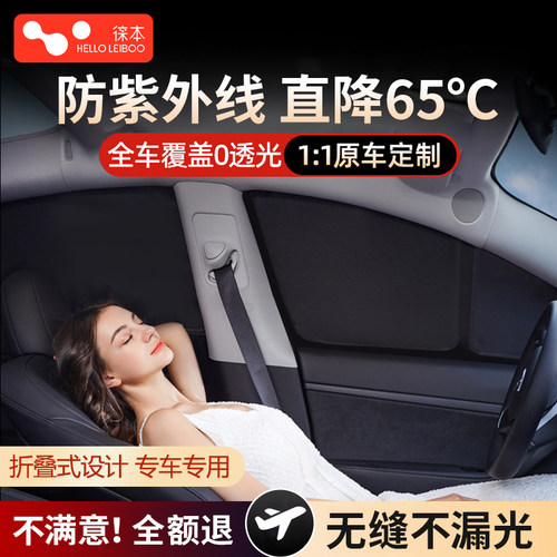 【全网防晒第1名】汽车遮阳窗帘