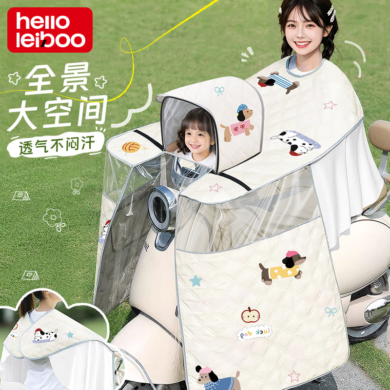 夏季防晒儿童亲子电动车挡风被