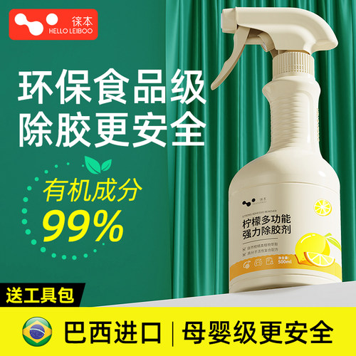 【食品级原料】巴西进口除胶剂