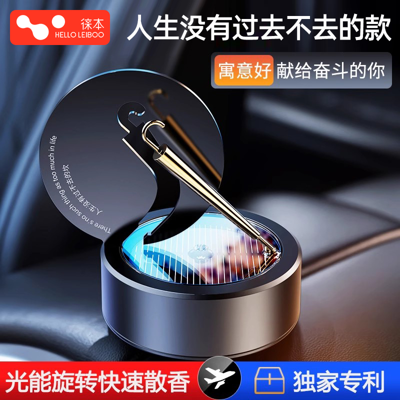 车载香薰光能自动旋转解压小金伞