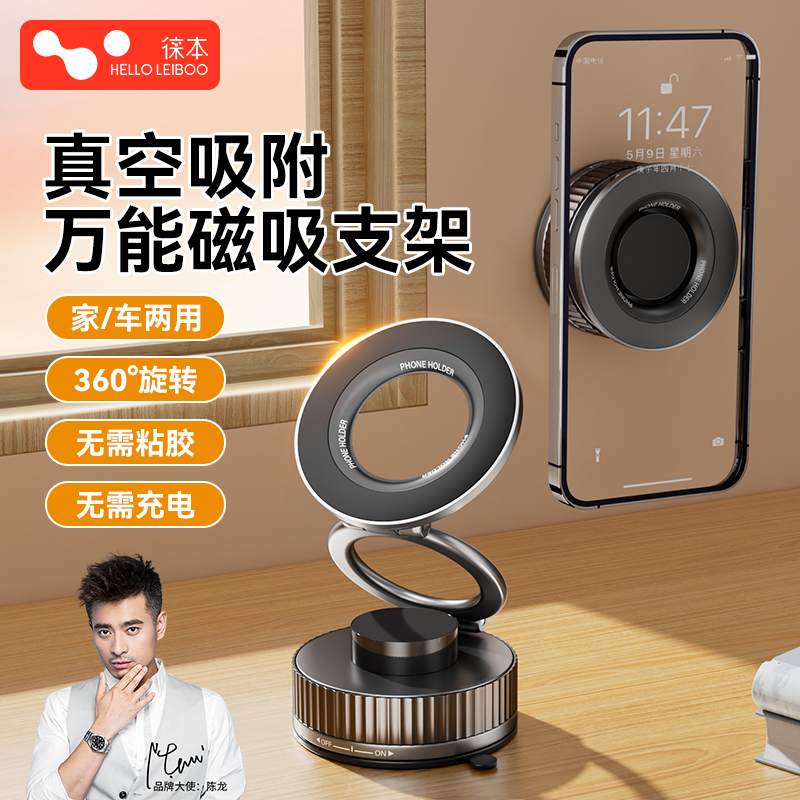 徕本2025新款真空吸附磁吸手机支架自拍神器360°升降旋转桌面墙壁浴室车载导航vlog直播锌合金