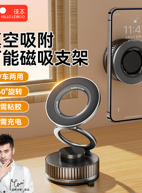 徕本2025新款真空吸附磁吸手机支架吸盘自拍摄神器旋转桌面墙壁上浴室车载vlog专用直播设备便携拍视频汽车载