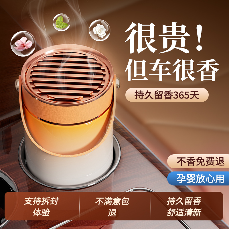 徕本车载香薰固体香膏2025新款