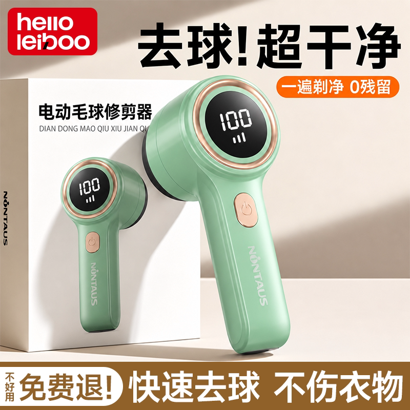 毛球修剪器家用剃毛器衣服起球不伤衣刮毛衣去毛球神器打毛去球器
