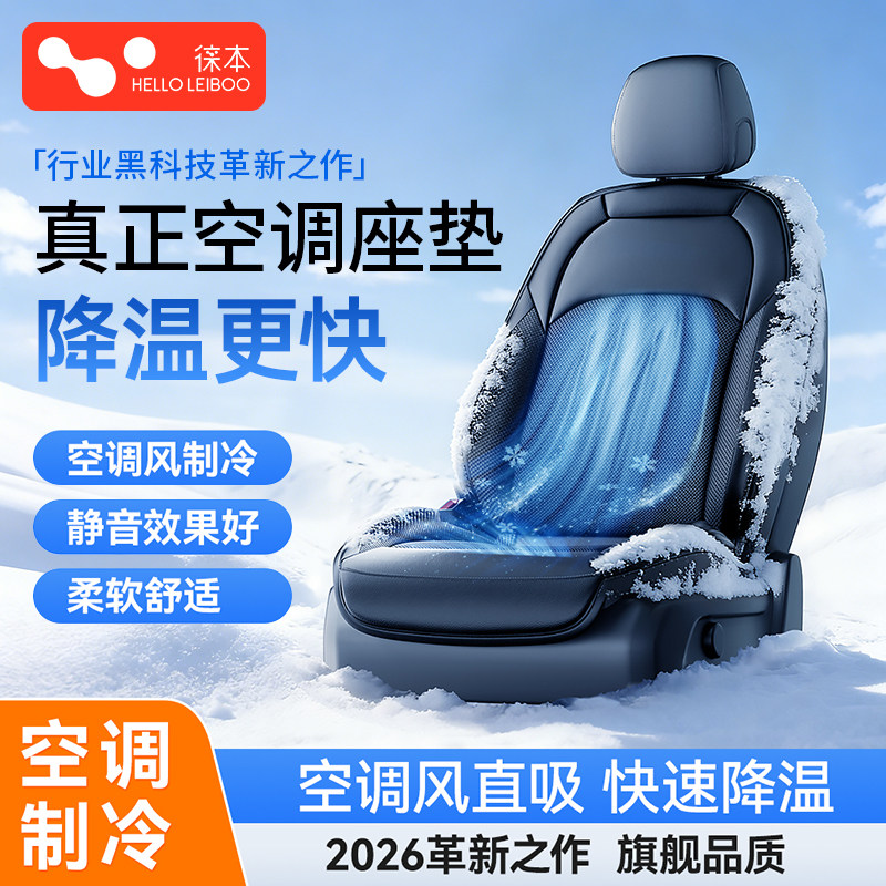汽车通风坐垫夏季制冷座椅垫夏天吸风透气散热凉垫货车按摩座套