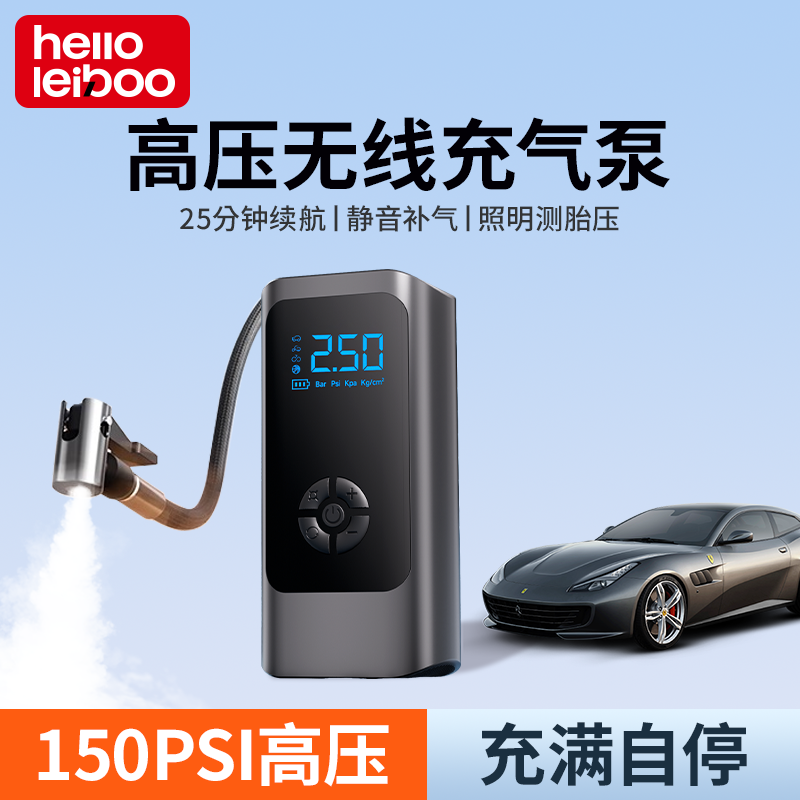 车载无线充气泵便携式汽车用电动打气筒小轿车轮胎车用徕本加气宝