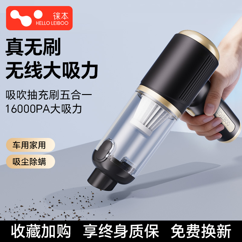 徕本无线车载吸尘器超强大吸力汽车内家用小型手持式吸吹两用迷你