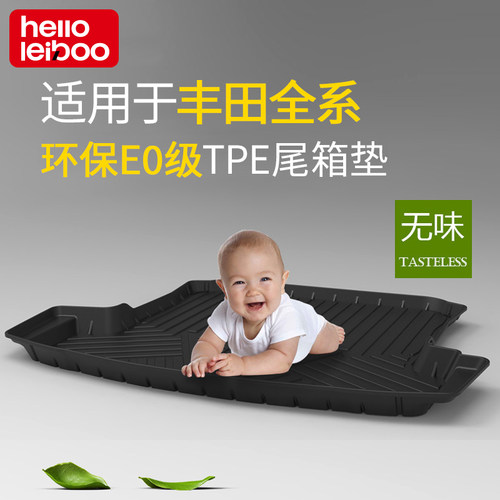 TPE后备箱垫！适用于丰田全系