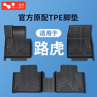 徠本TPE汽車腳墊適用于路虎極光發(fā)現(xiàn)神行者衛(wèi)士攬勝星脈極光高品