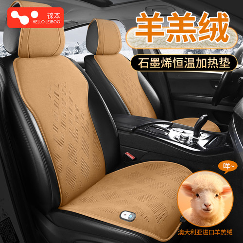 【恒温加热坐垫】羊羔绒石墨烯