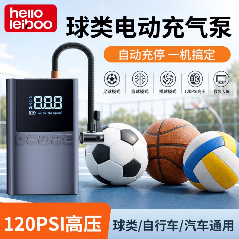 大学生球场必备球类打气筒电动高压无线便捷式篮球足球排球充气泵