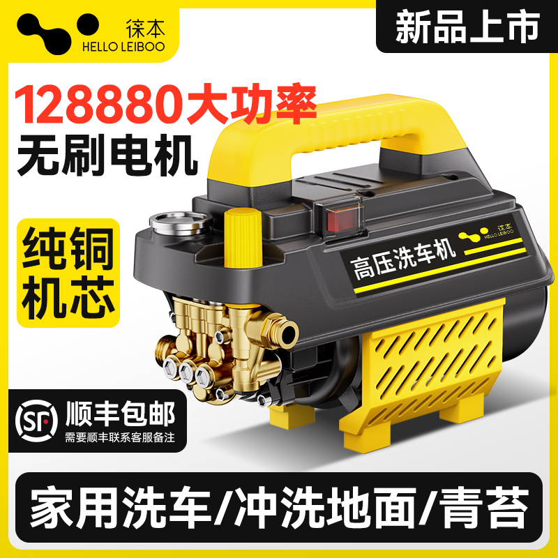 洗车机220V高压水枪家用洗地神器