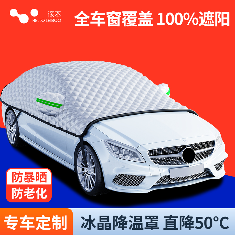【董与辉推荐！】四季通用车衣罩