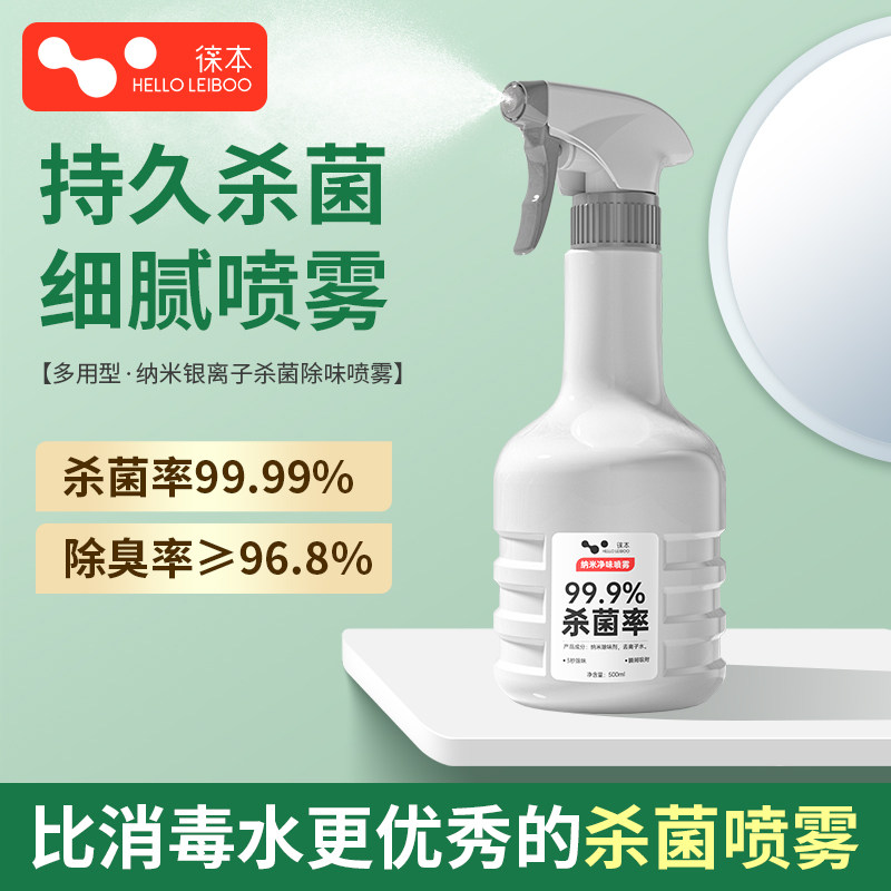 徕本车内除异味汽车空气清新剂空调除臭杀菌剂车用净化器消毒除味