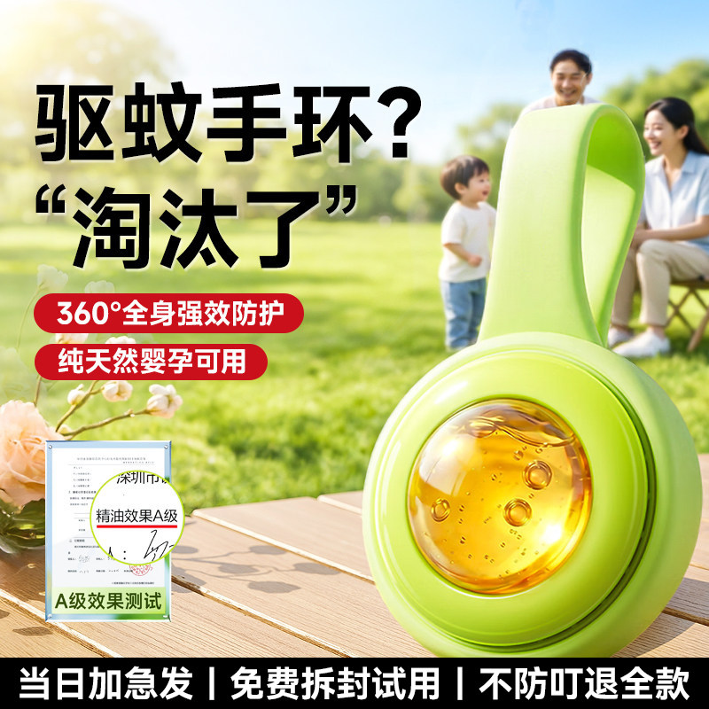 防蚊手环扣婴儿童宝宝防蚊神器户外随身防蚊贴精油成人专用驱蚊液