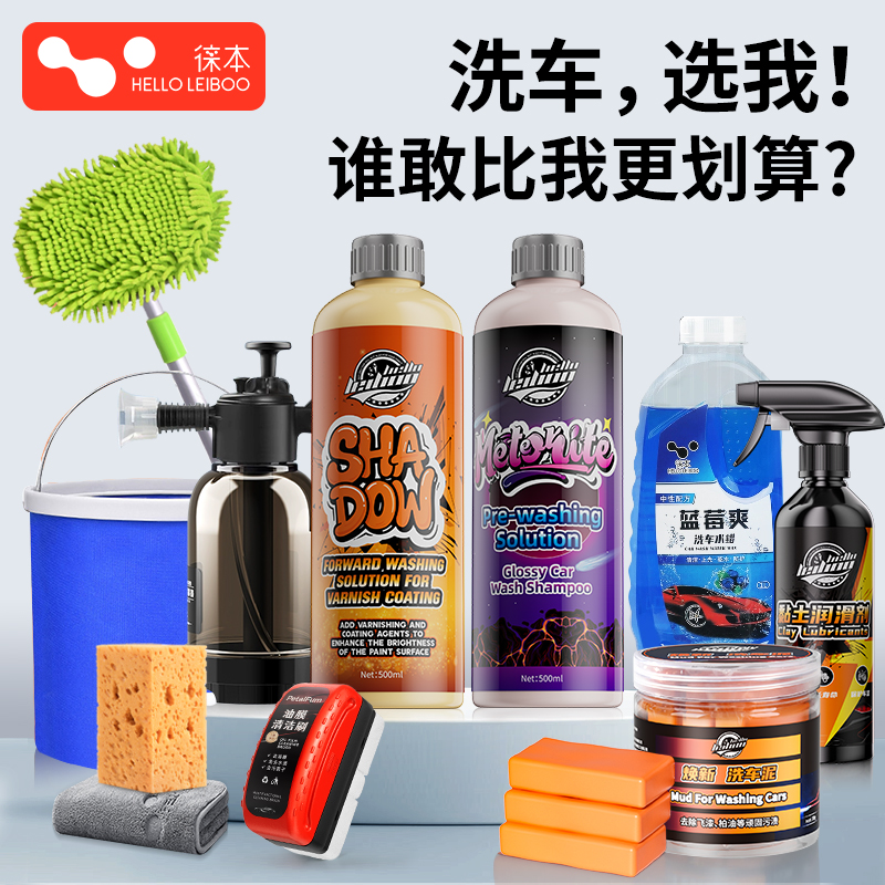 【全网性价比第1名】洗车,选我！