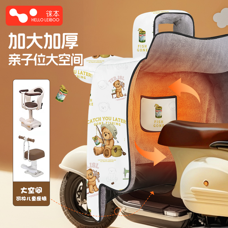 徕本儿童亲子款电动车挡风被冬季加绒加厚防水电瓶摩托车2024新款