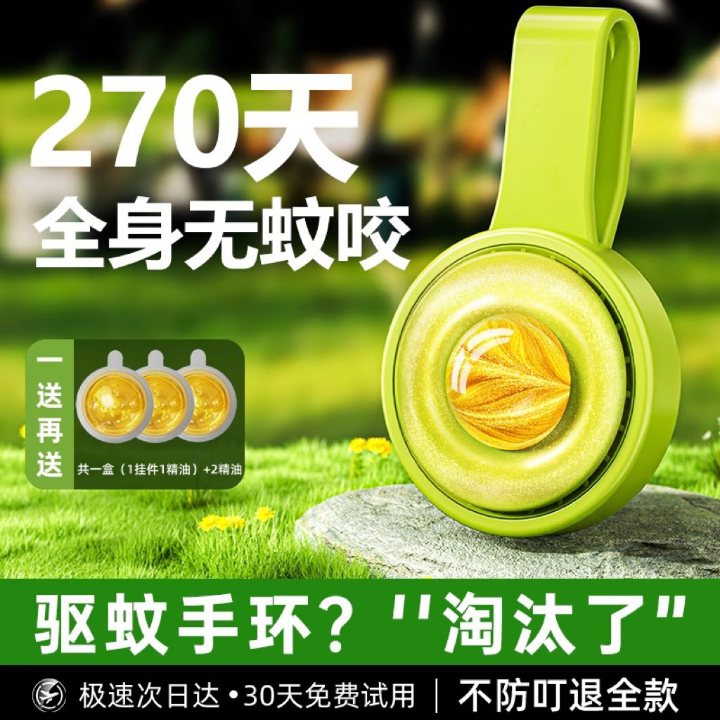 驱蚊扣防蚊神器精油液婴儿宝宝儿童蚊子驱赶神器夏季户外专用随身