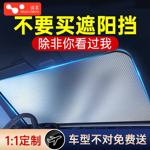 陈龙推荐【11真定制遮阳挡】
