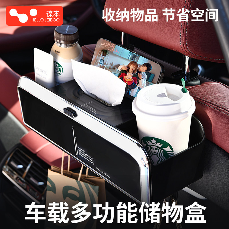 徕本车载多功能储物盒纸巾盒水杯架收纳盒置物袋汽车座椅后背盒袋,汽车用品/电子/清洗/改装,车载收纳箱/袋/盒,淘宝优惠券,粉丝福利购,淘宝优惠卷