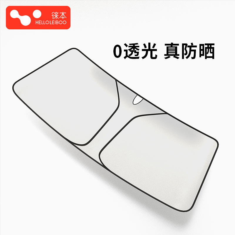 汽车防晒隔热遮阳挡内前