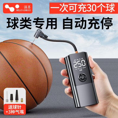 【球类通用】便携式全自动充停