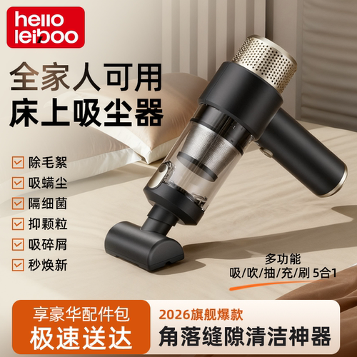 【床上吸尘器】吸尘除毛隔菌除螨