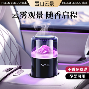 雪山观景车载香薰机汽车香水2025新款 饰摆件高级淡香 车内用香氛装