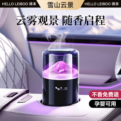 雪山观景车载香薰机汽车香水2025新款车内用香氛装饰摆件高级淡香
