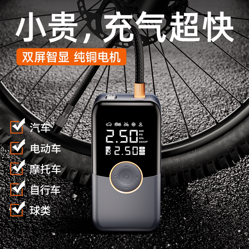 自行车充气泵打气筒电动公路车冲气轮胎小型全自动车载无线便携式