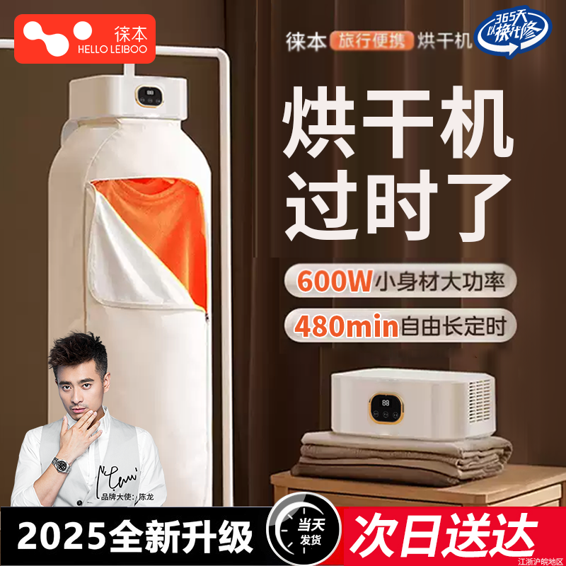 2025新款烘干机家用烘衣服宿舍可折叠小型孕婴儿衣物便携式干衣机