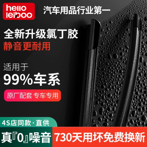 【巨清晰】汽车专用静音无骨雨刮