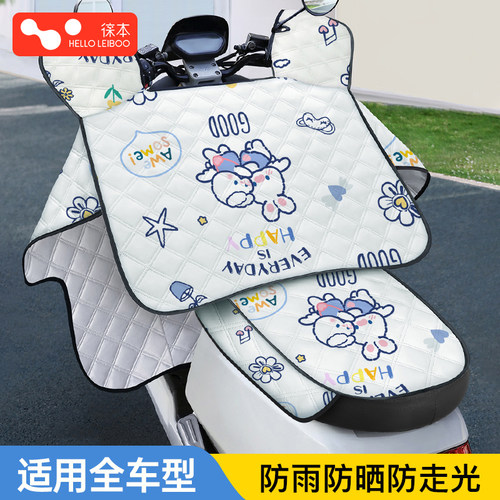 徕本电动车挡风被防晒防雨罩夏季电瓶机车防水防风春秋四季通用