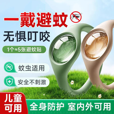 热销6000W+】户外母婴防蚊手环