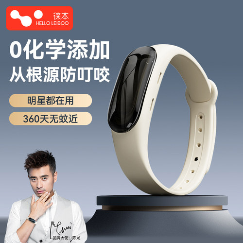 【明星同款】防蚊神器360天无蚊