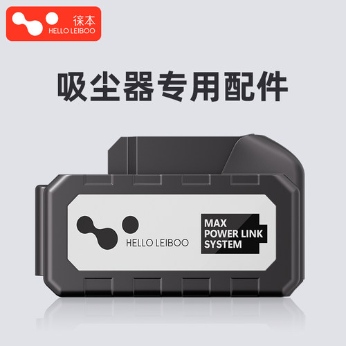 徕本车载吸尘器专用配件