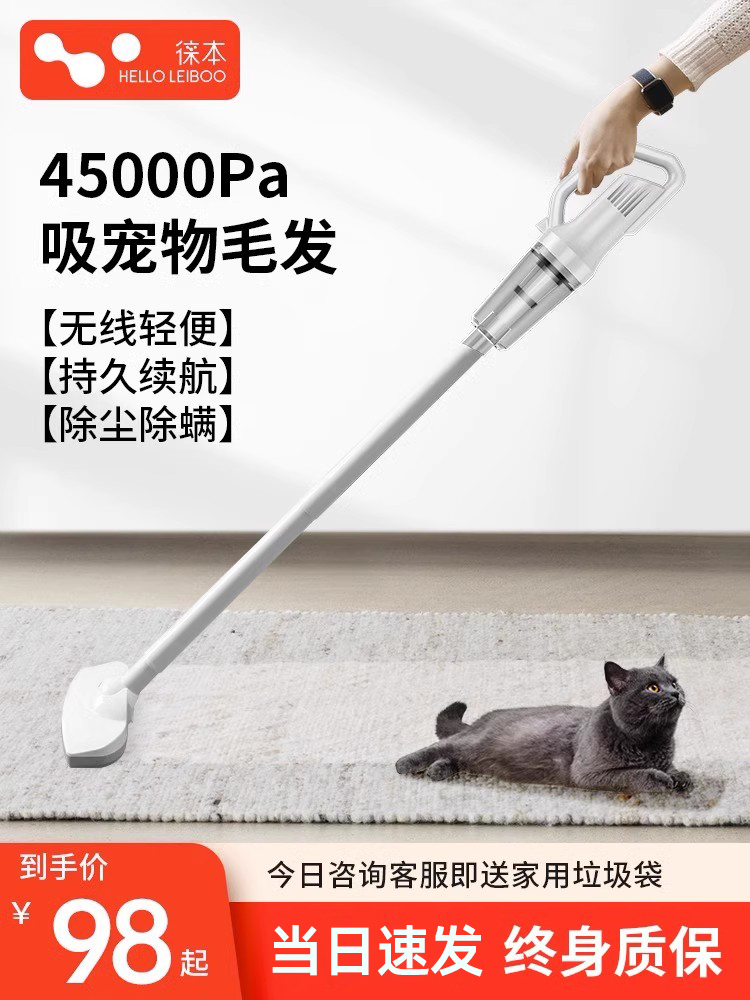 徕本无线吸尘器家用大吸力超静音强力手持大功率小狗毛地毯吸尘机