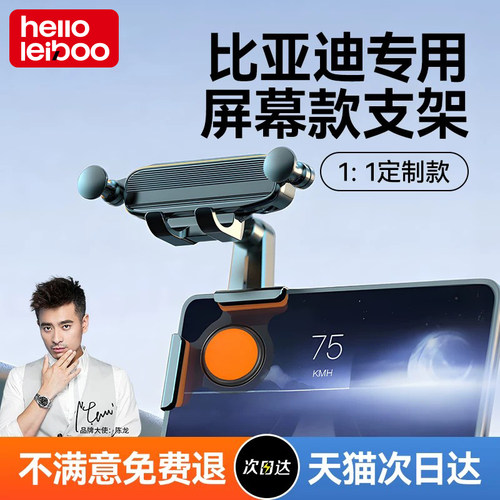比亚迪中控屏幕手机支架防抖导航
