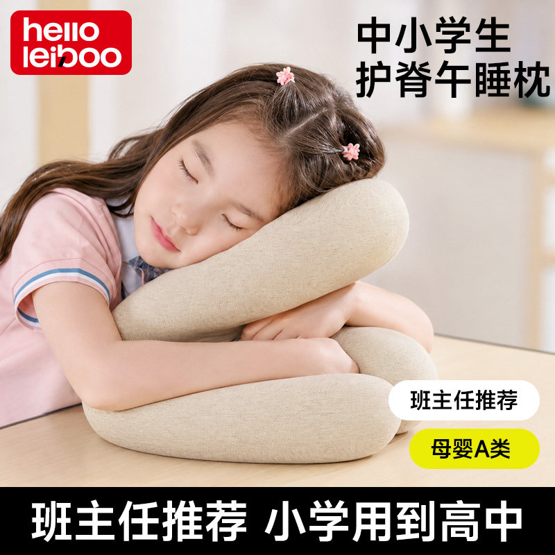 徕本午睡枕小学生趴睡枕儿童抱枕睡觉枕头初高中生午休神器教室用图片