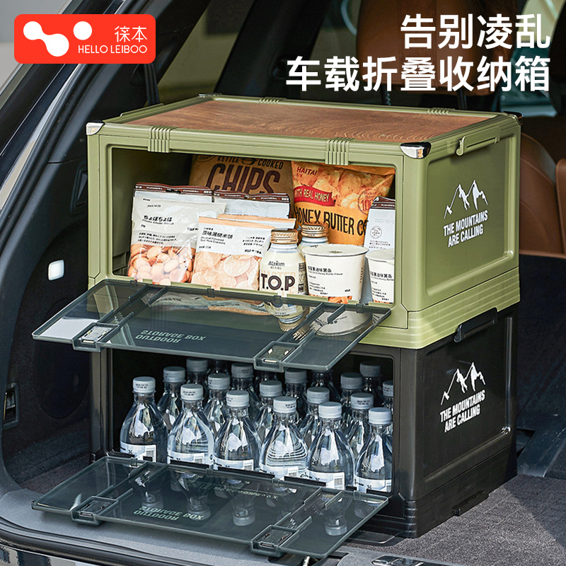 车载收纳箱汽车后备箱露营整理箱