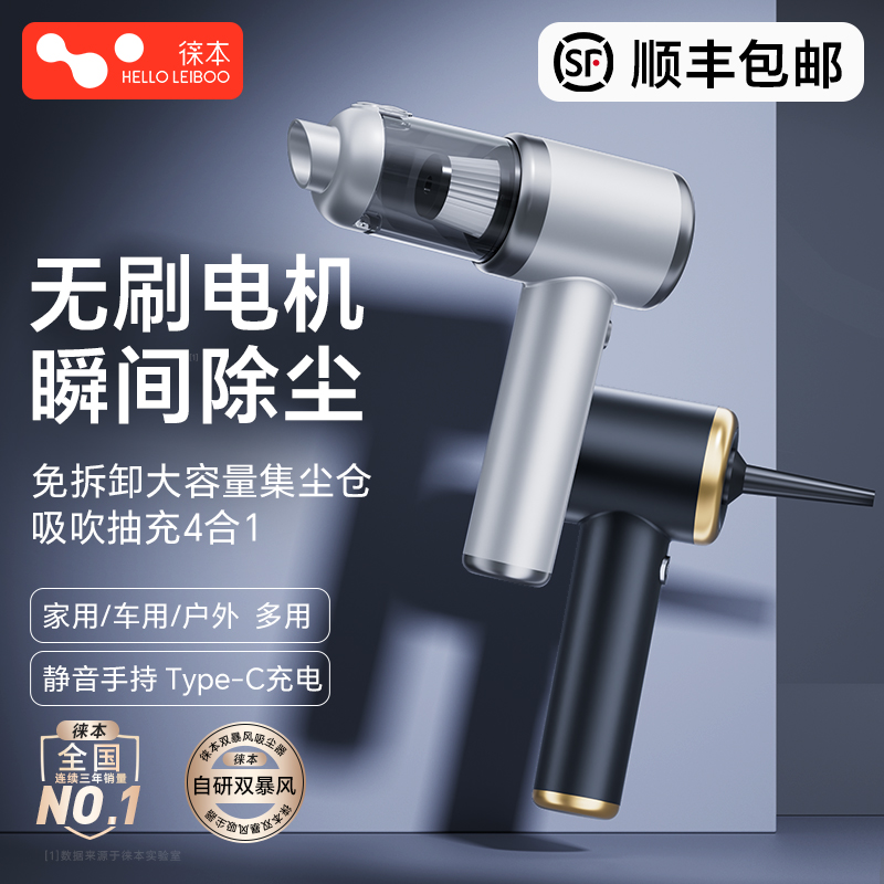 [顺丰包邮]吸吹充抽无刷吸尘器