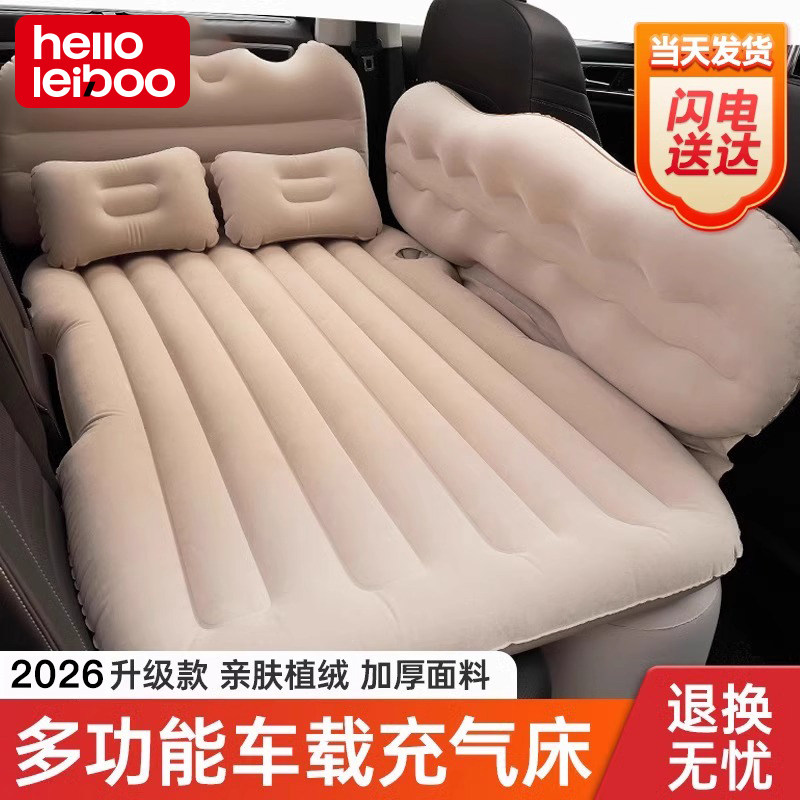 徕本车载充气床车上睡觉神器后排座睡垫子轿车SUV汽车内用旅行床