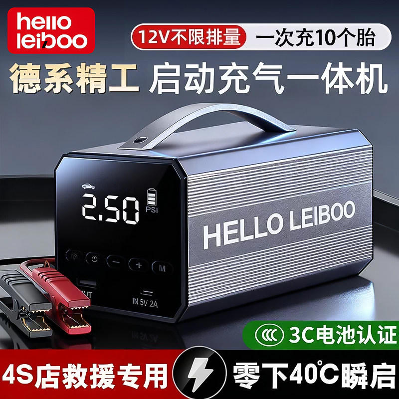 适用于小米车载充气泵应急电源一体机便携式打气泵电动轮胎打气筒