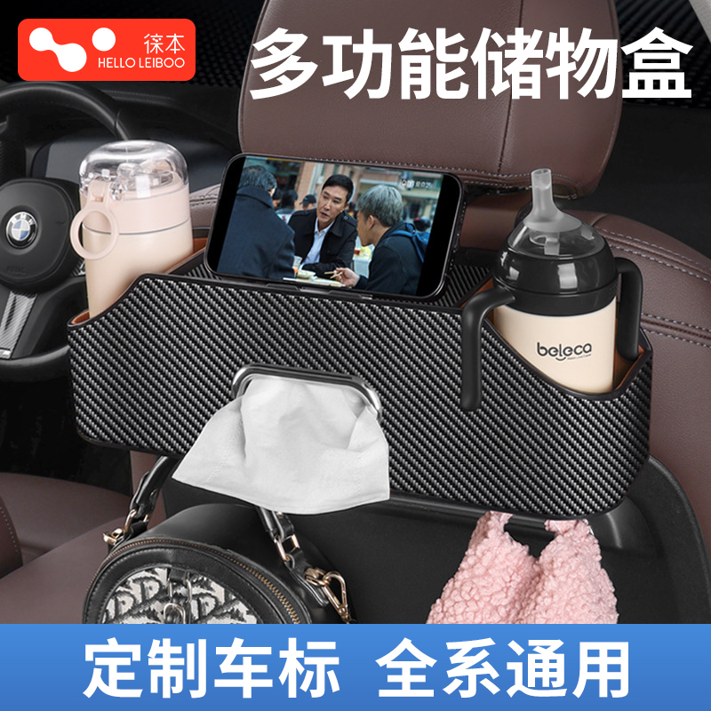 汽车座椅后背储物盒纸巾收纳盒