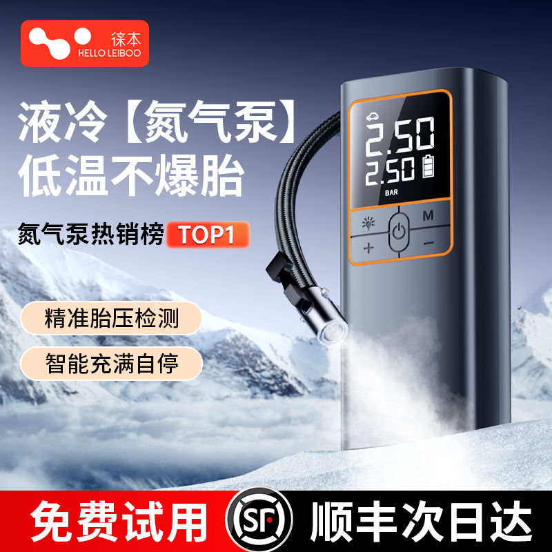 央视推荐】车载充气泵N0.1